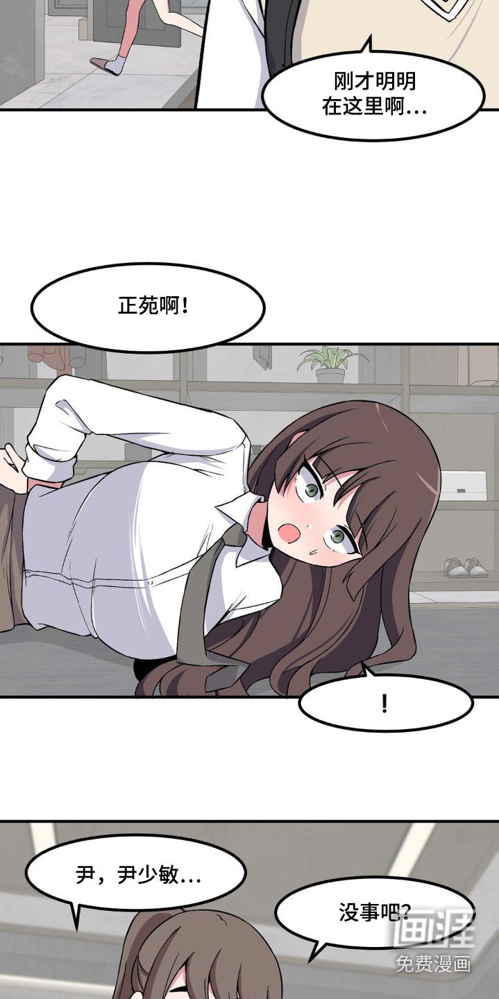 第164章：束缚她
