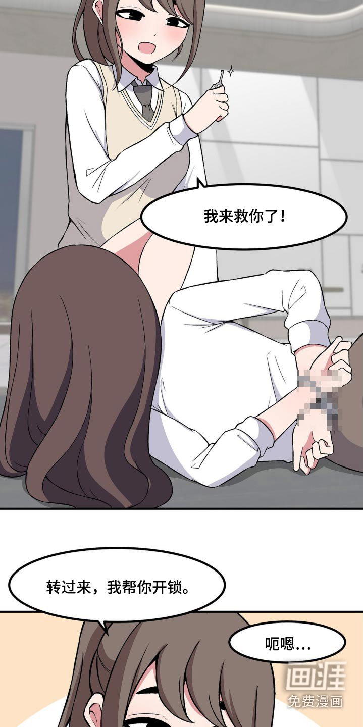 第164章：束缚她