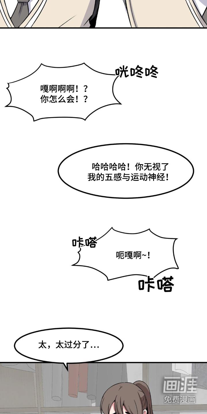 第164章：束缚她