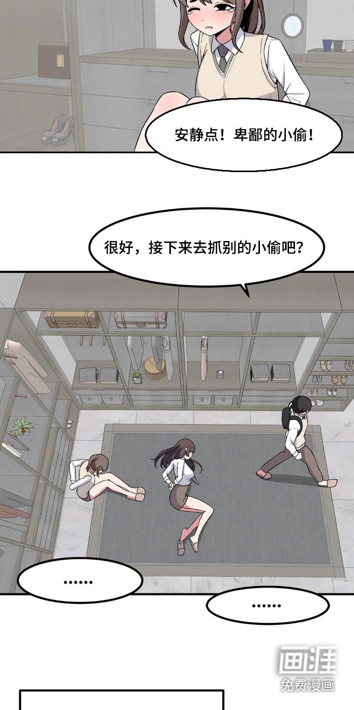 第164章：束缚她
