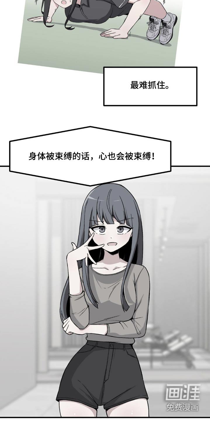 第164章：束缚她
