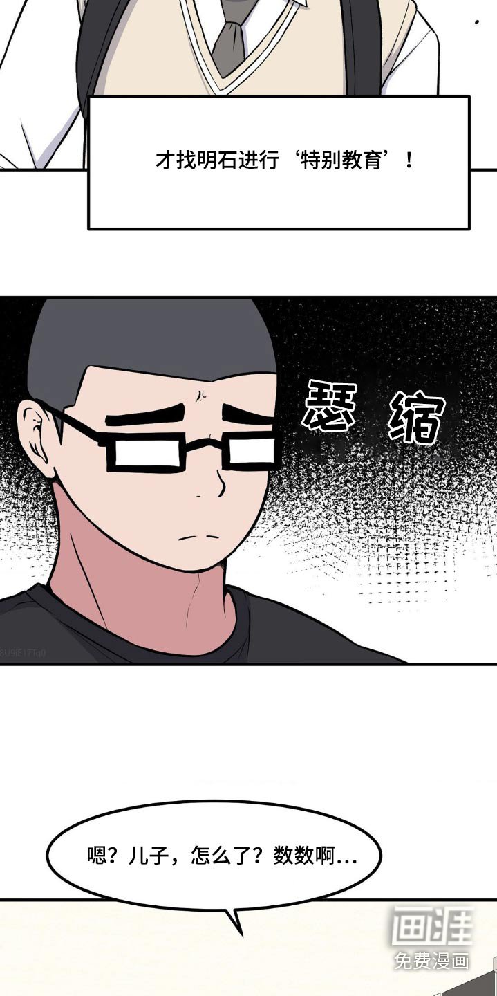 第164章：束缚她