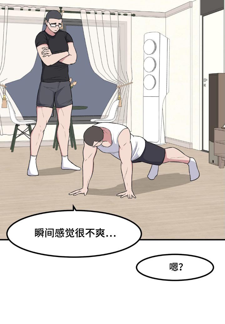 第164章：束缚她