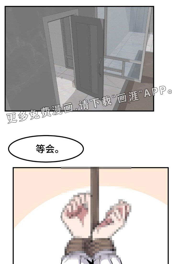 第166章：故意的