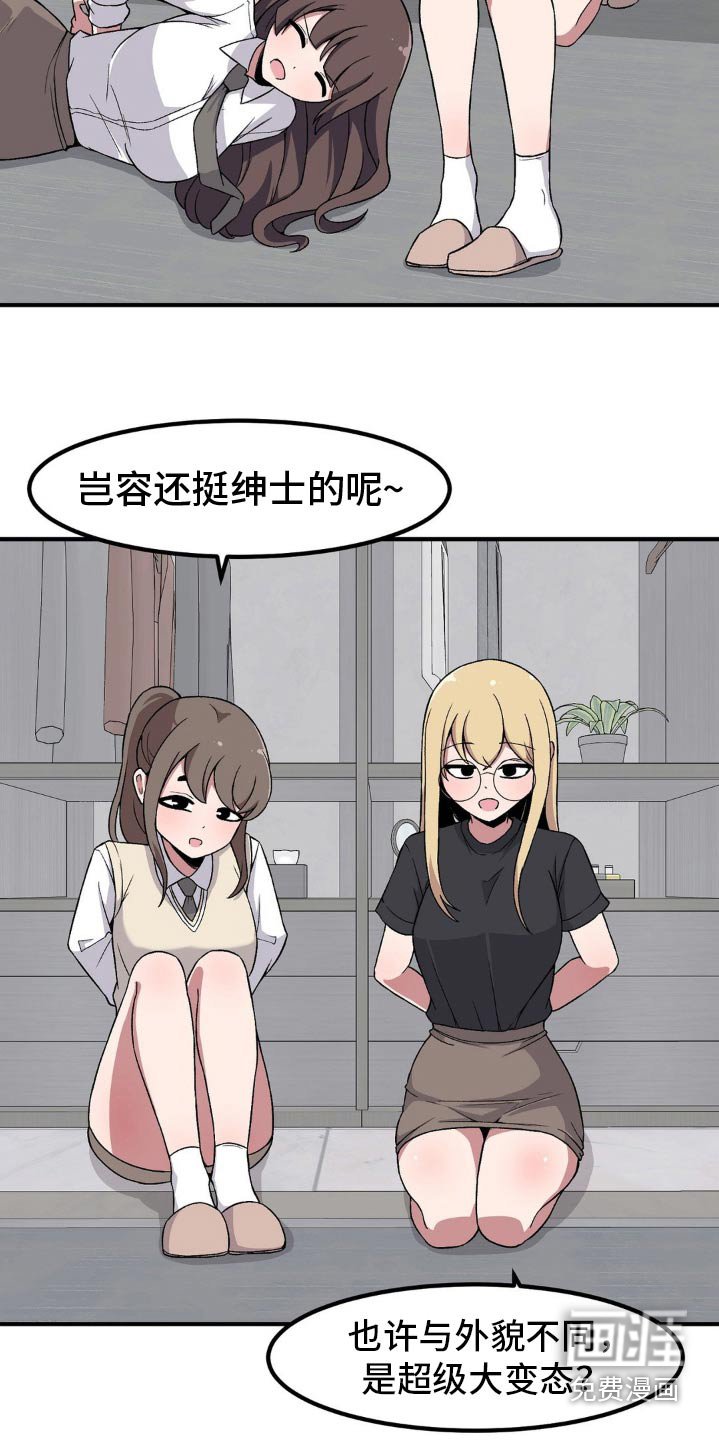 第166章：故意的