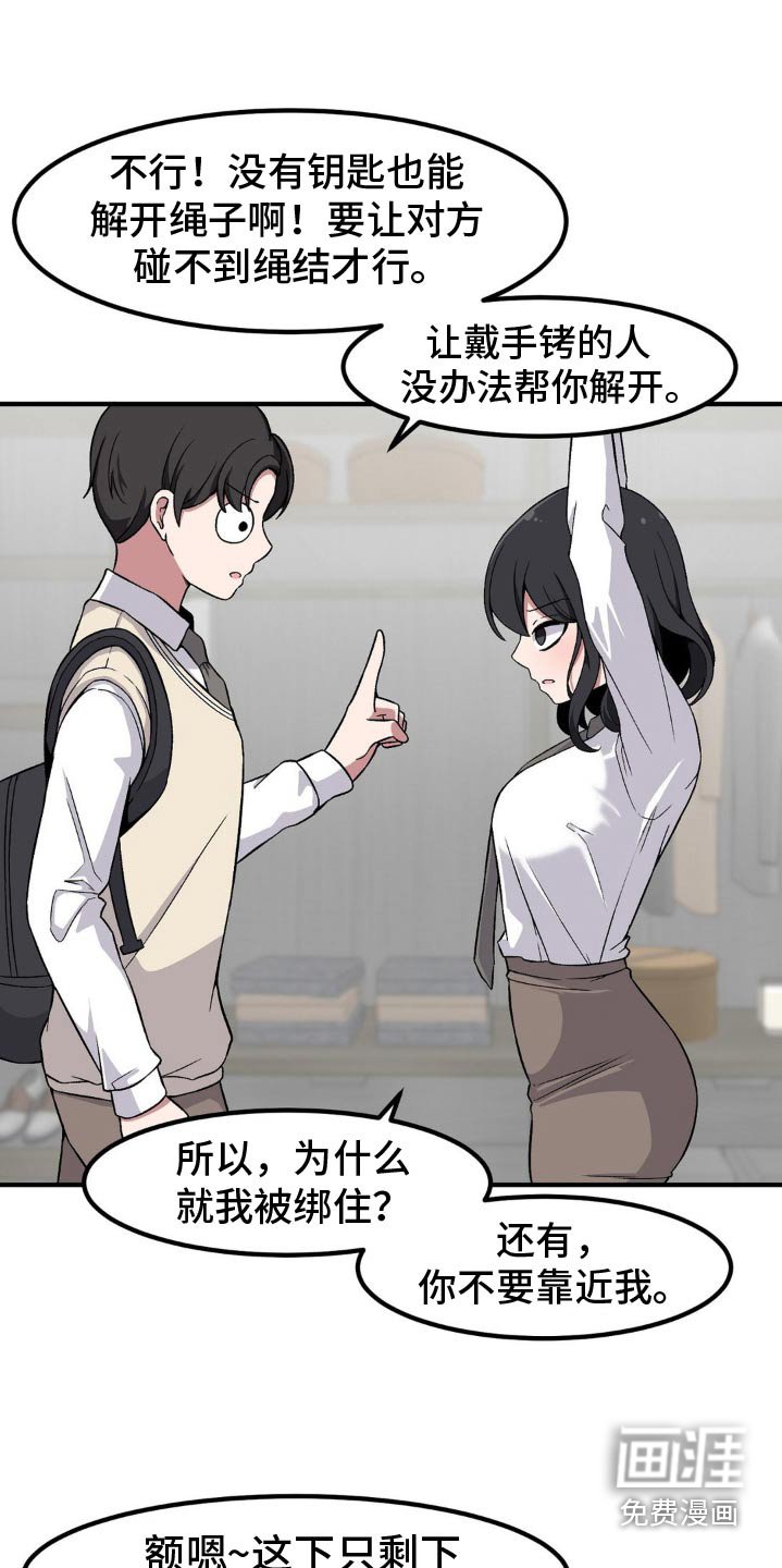 第166章：故意的