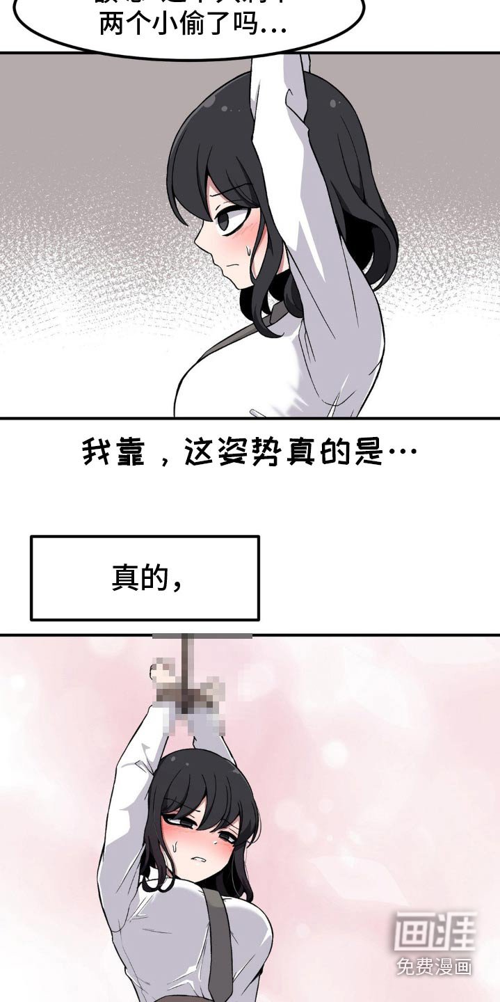 第166章：故意的