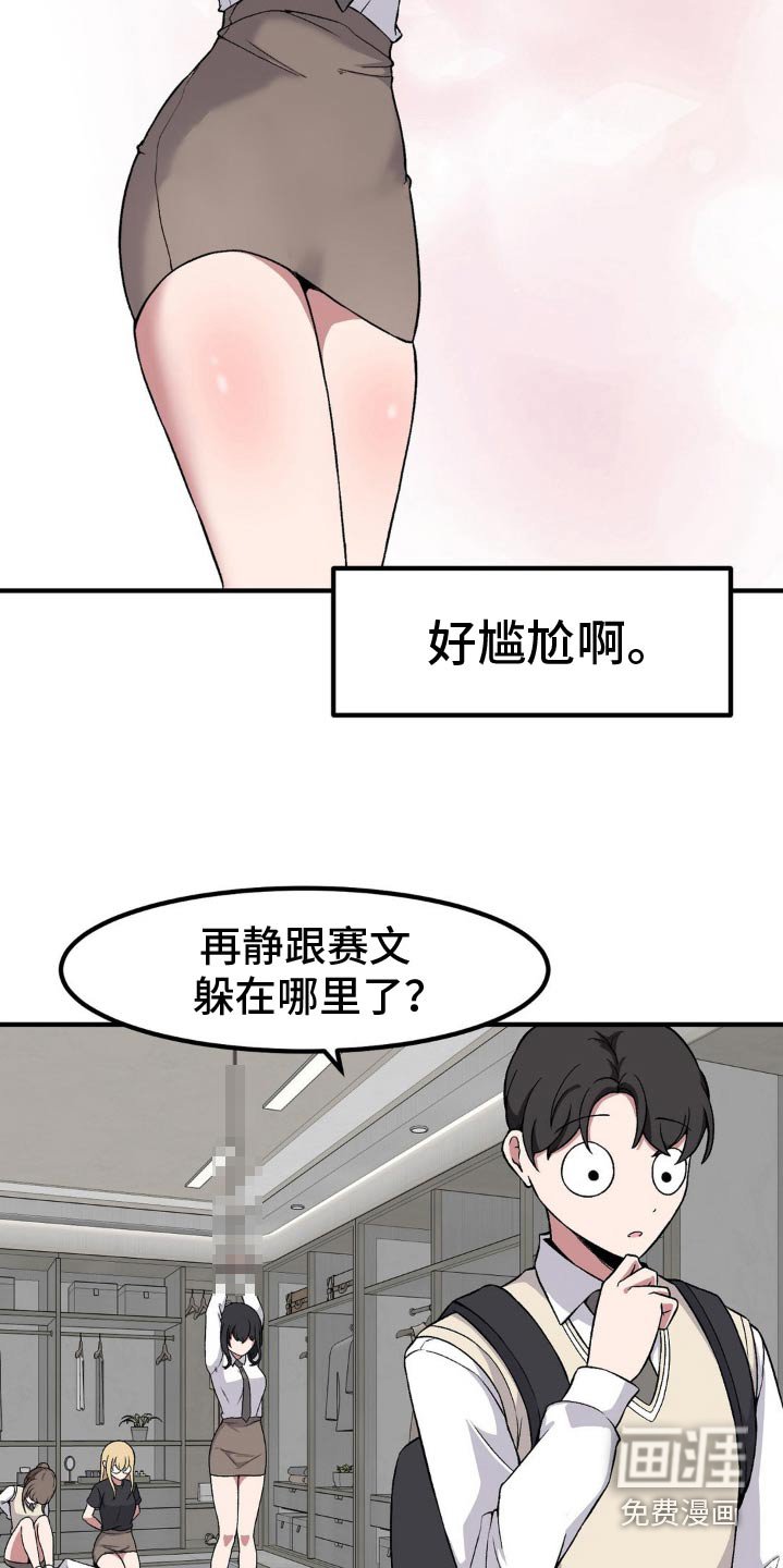 第166章：故意的