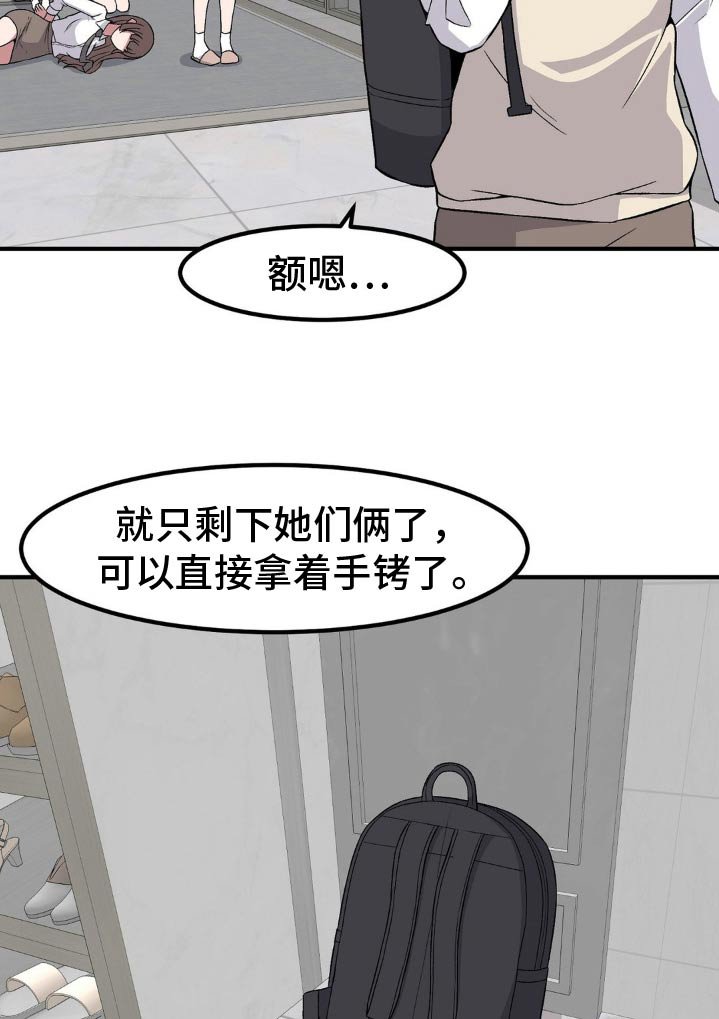第166章：故意的