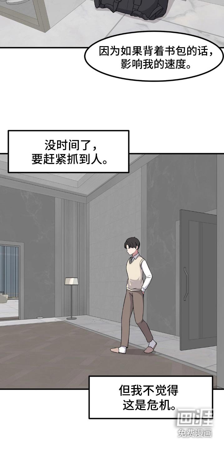 第166章：故意的