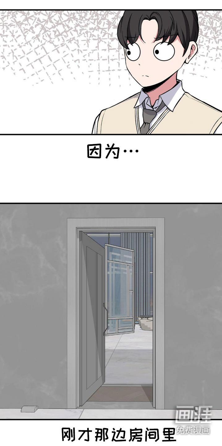 第166章：故意的
