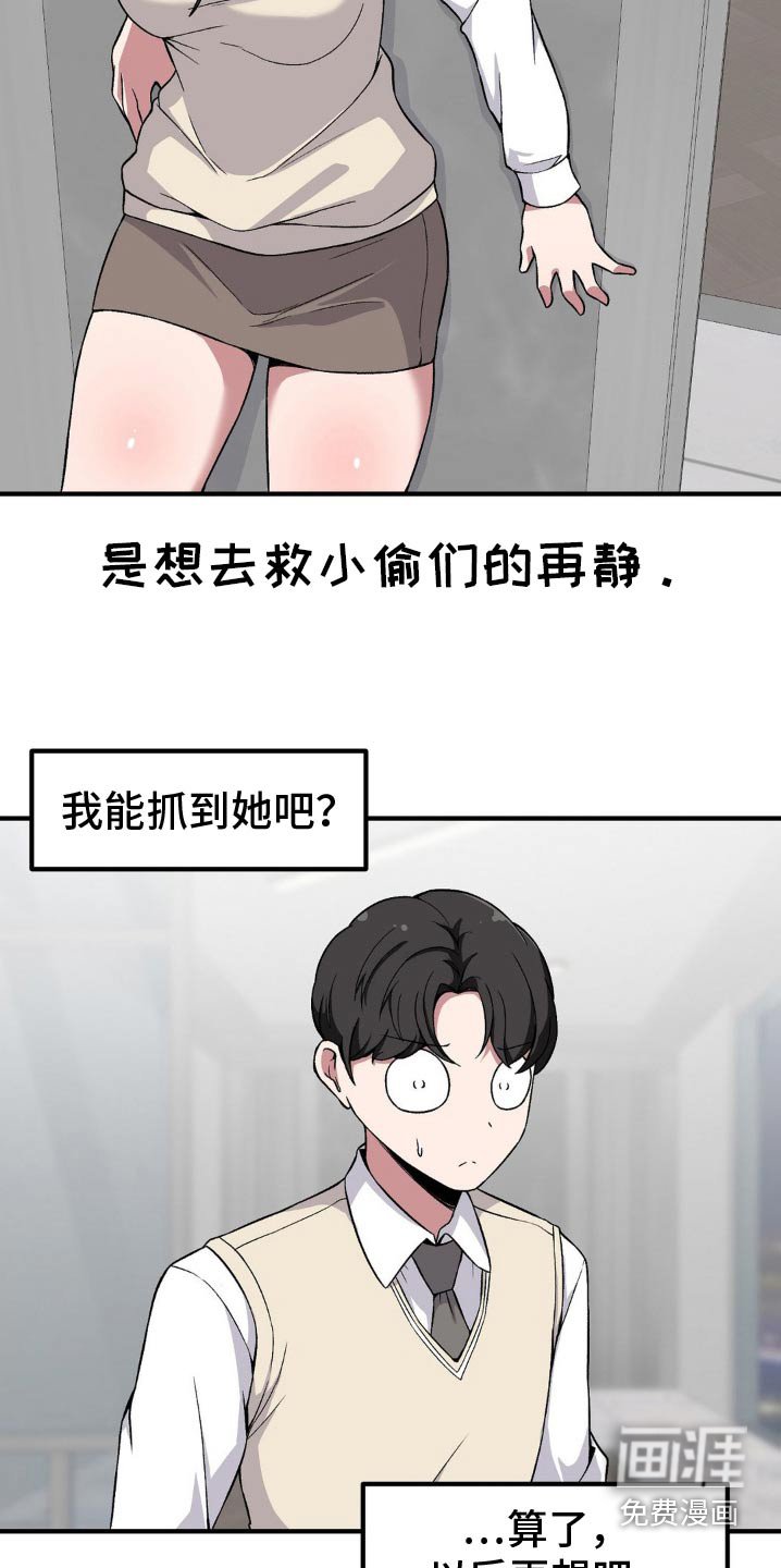 第166章：故意的