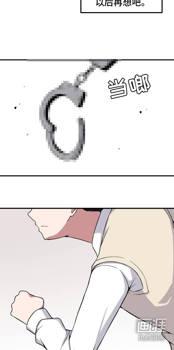 第166章：故意的