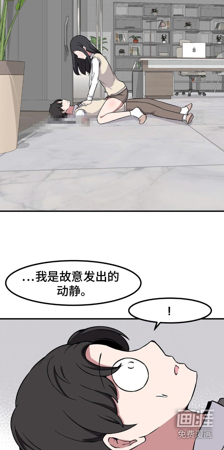 第166章：故意的