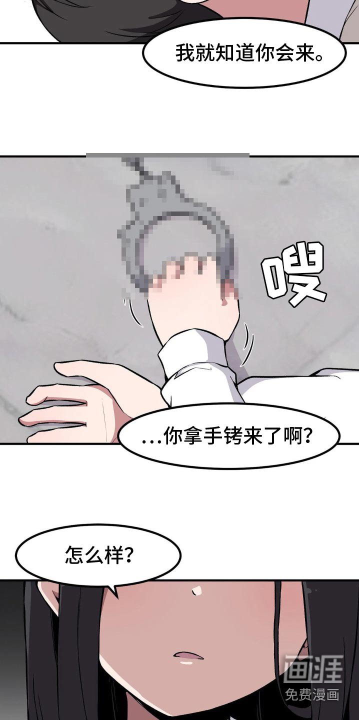 第166章：故意的