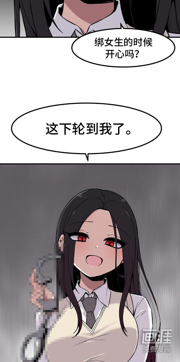 第166章：故意的