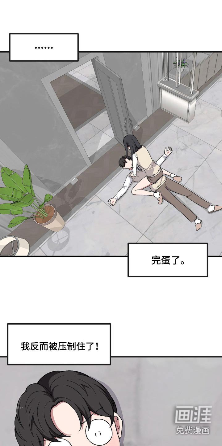 第167章：你输了
