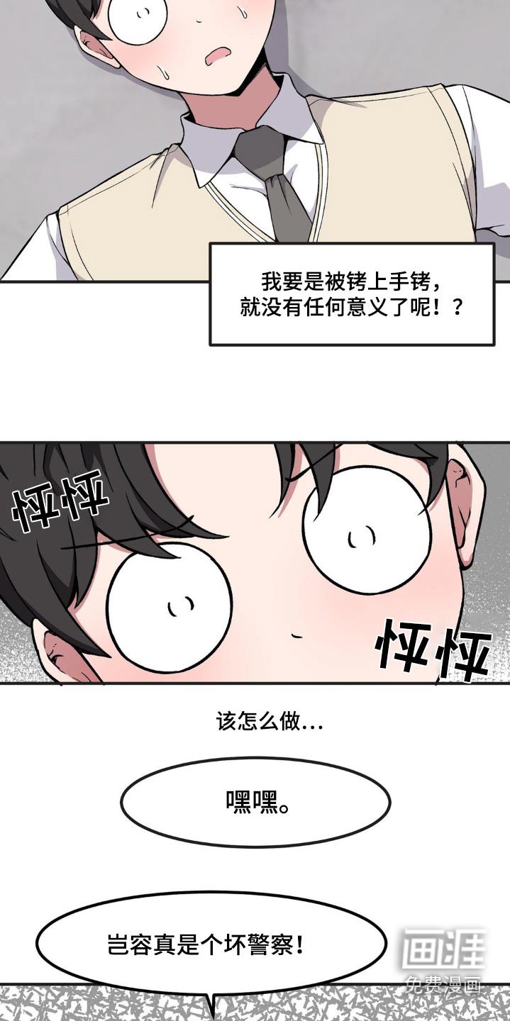 第167章：你输了