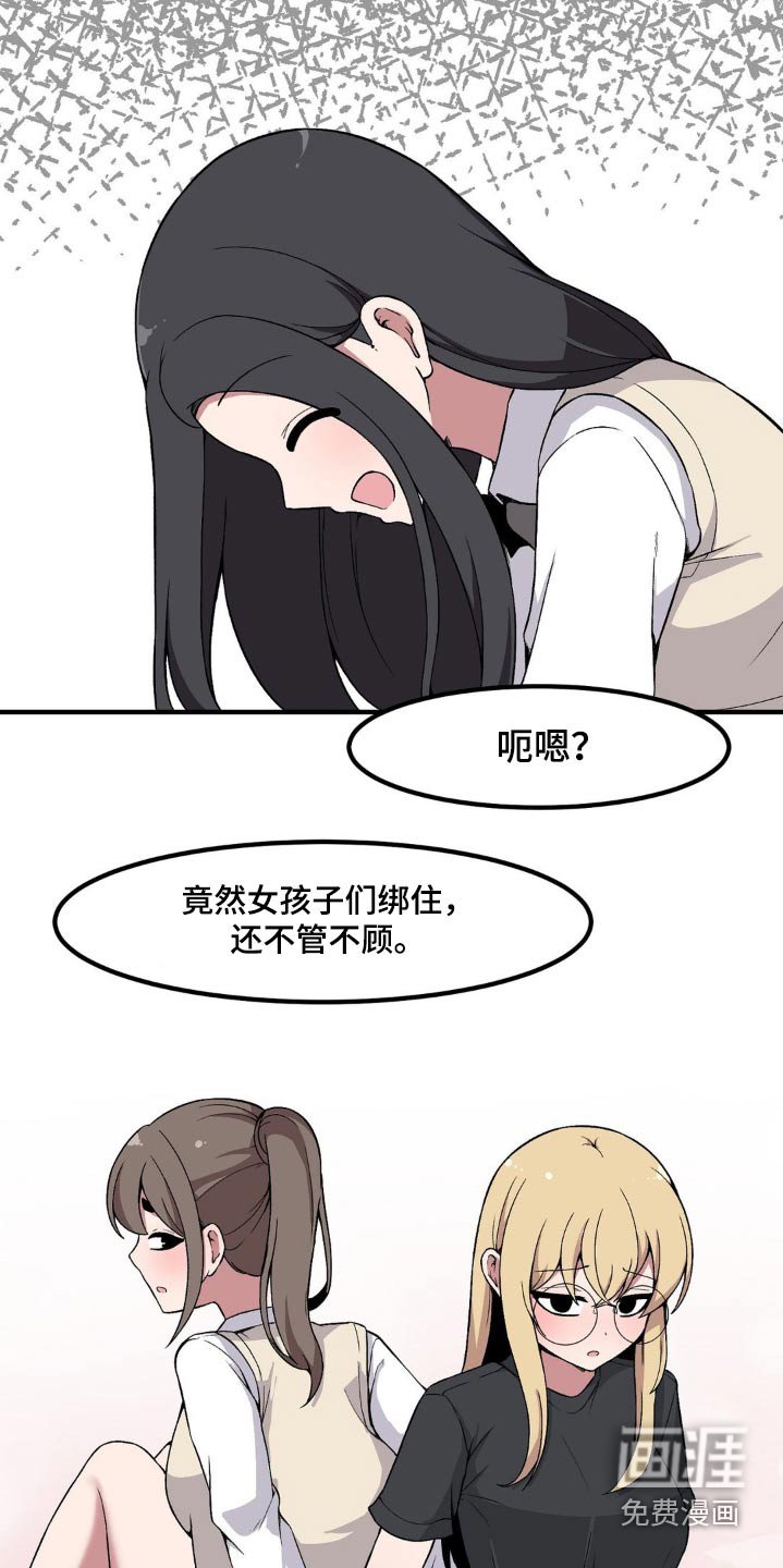 第167章：你输了