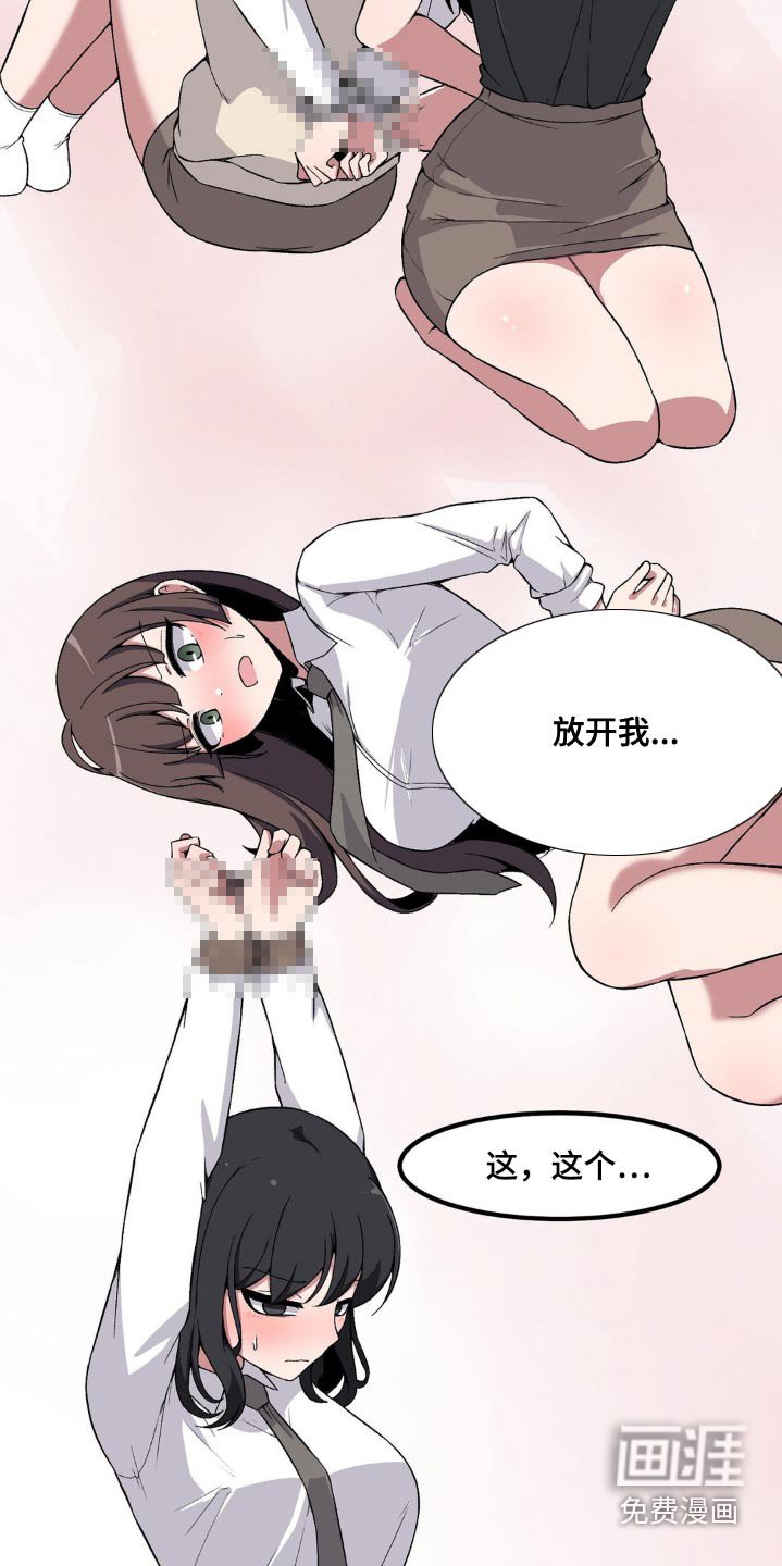第167章：你输了