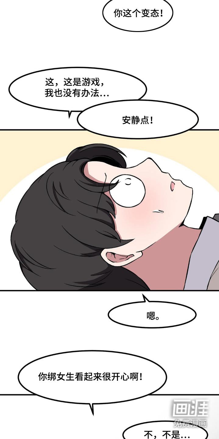 第167章：你输了