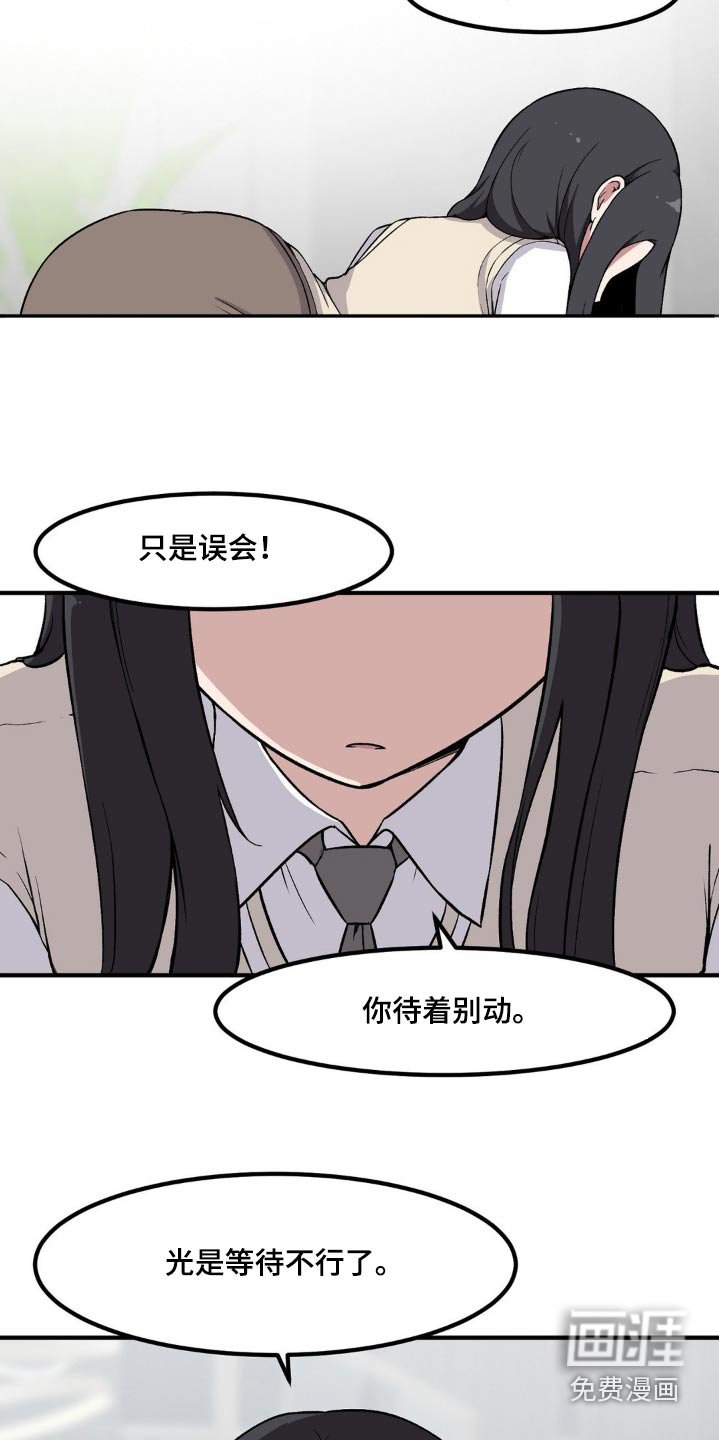 第167章：你输了