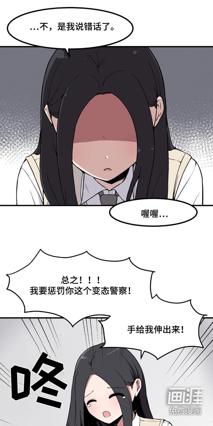 第167章：你输了