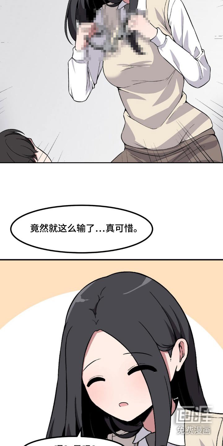 第167章：你输了