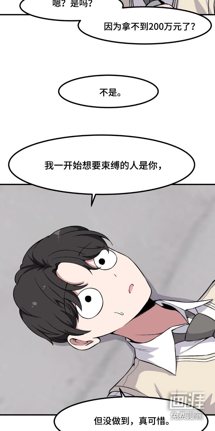 第167章：你输了