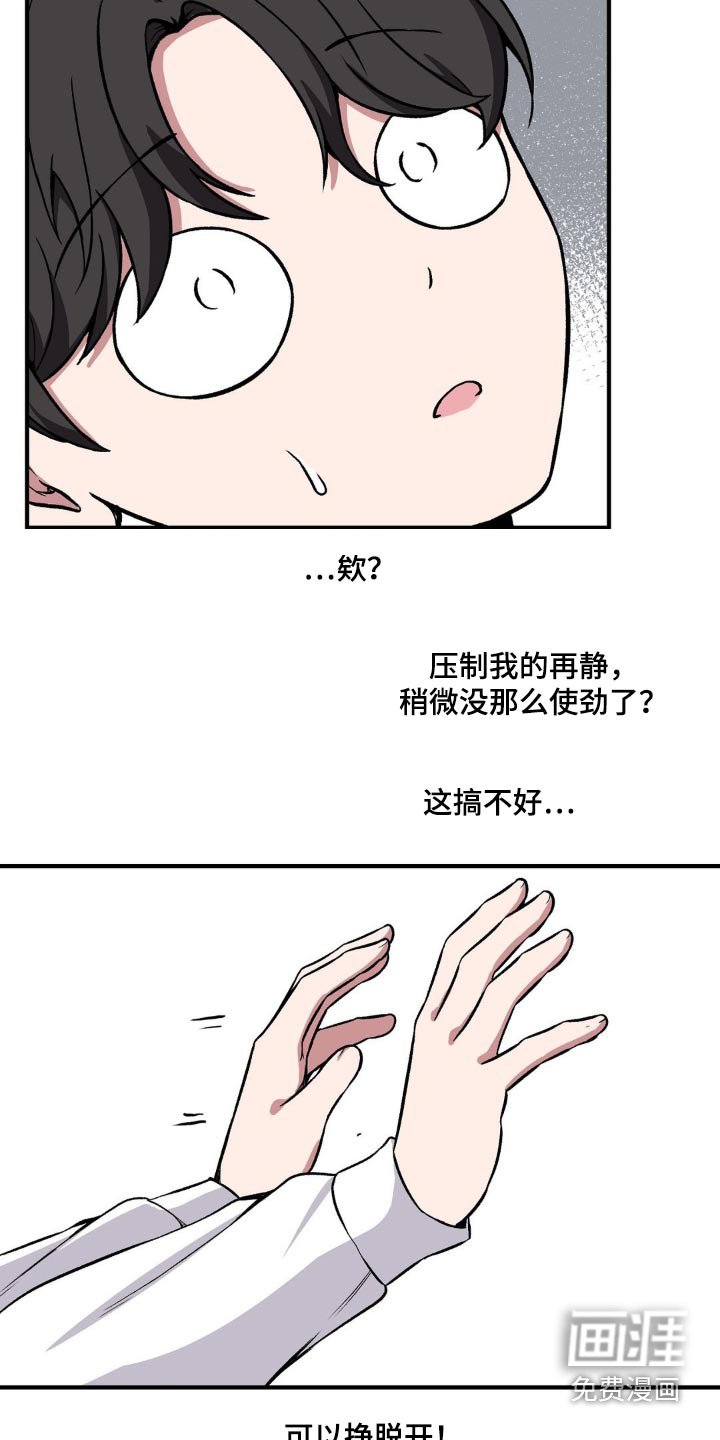 第167章：你输了