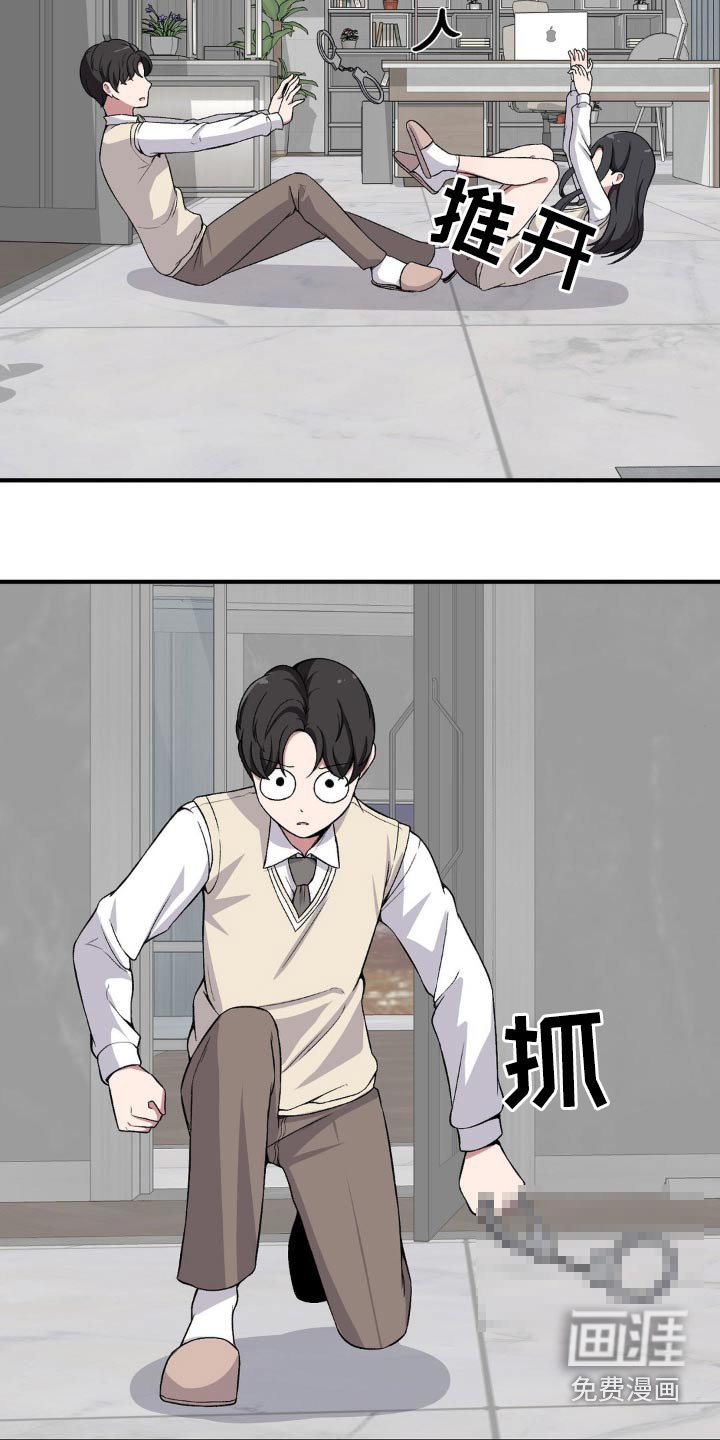 第167章：你输了