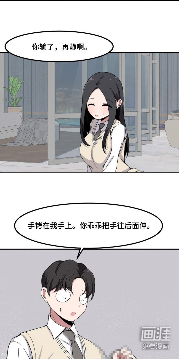 第167章：你输了