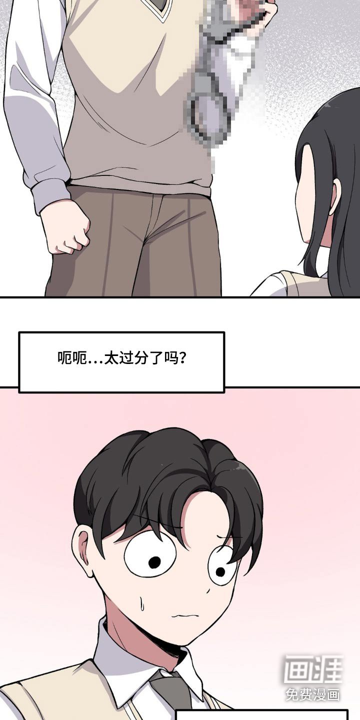 第167章：你输了