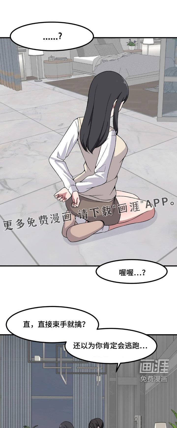 第168章：不想玩了