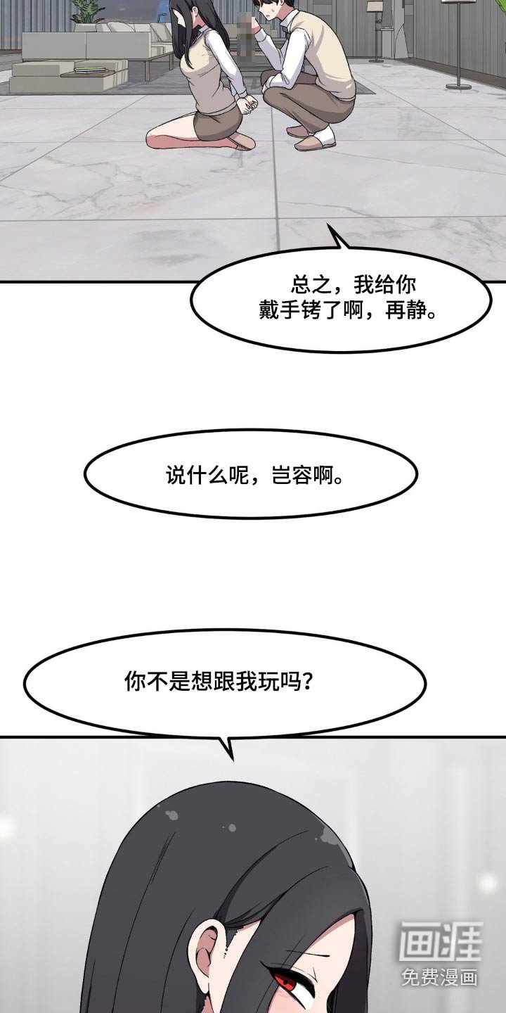 第168章：不想玩了