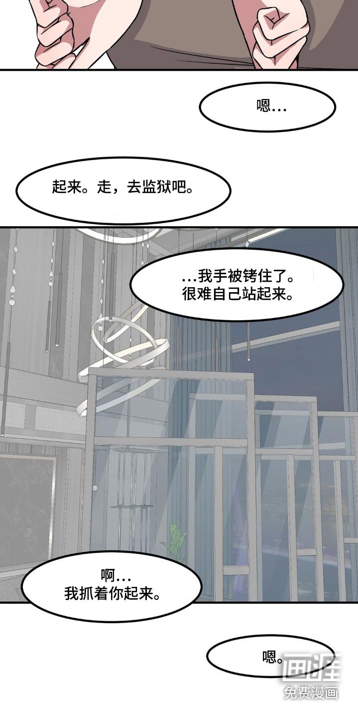 第168章：不想玩了