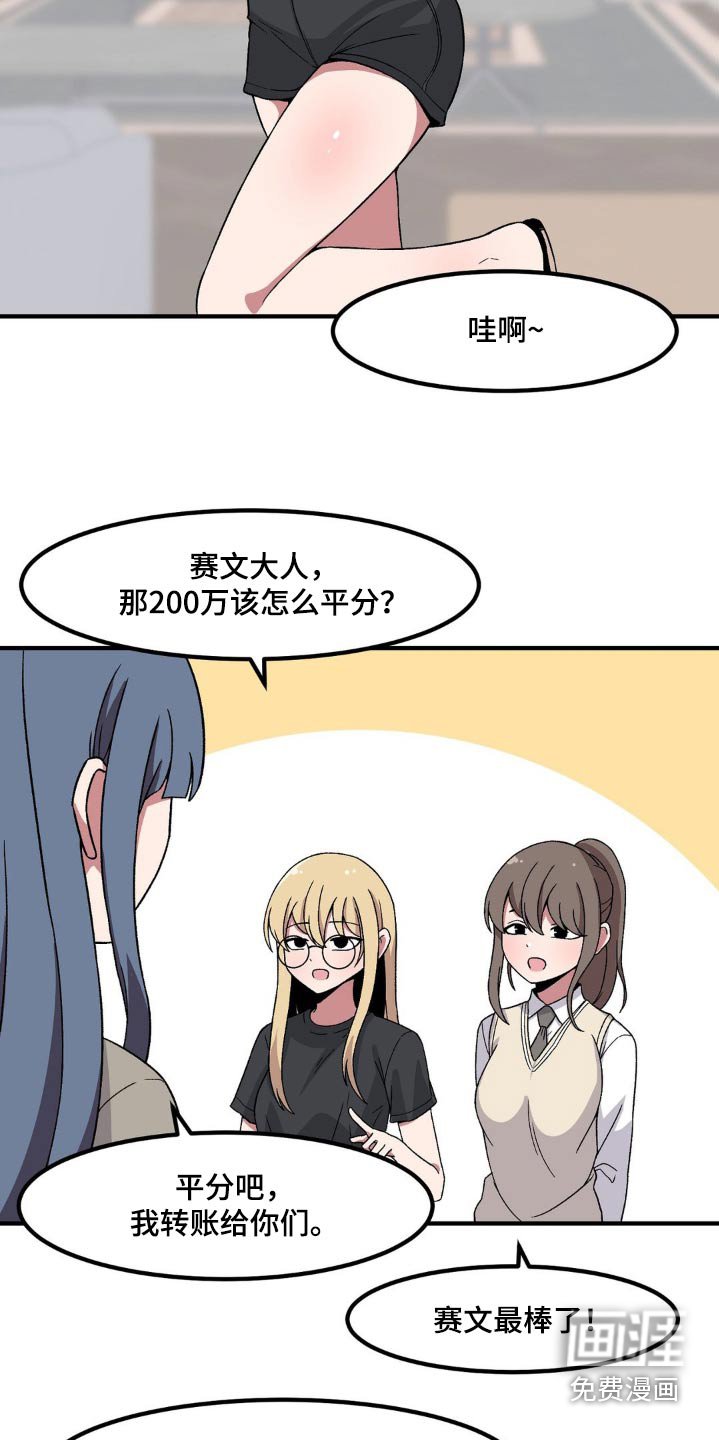 第168章：不想玩了