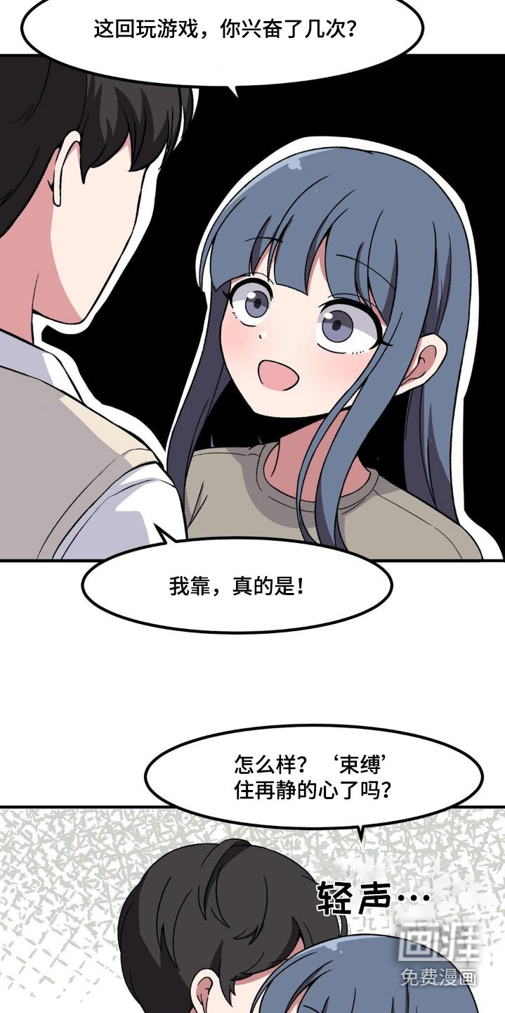 第168章：不想玩了