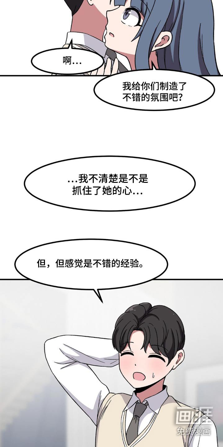 第168章：不想玩了