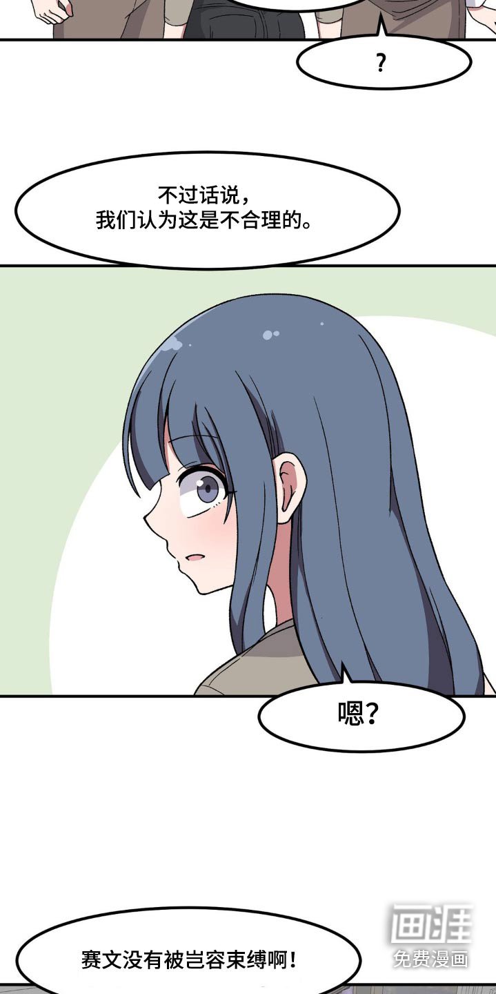 第168章：不想玩了