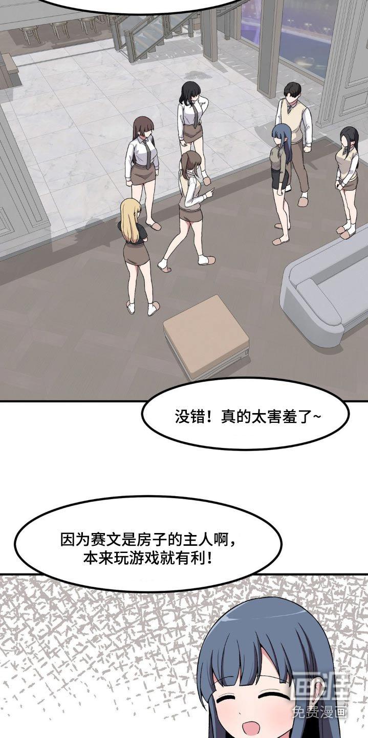 第168章：不想玩了