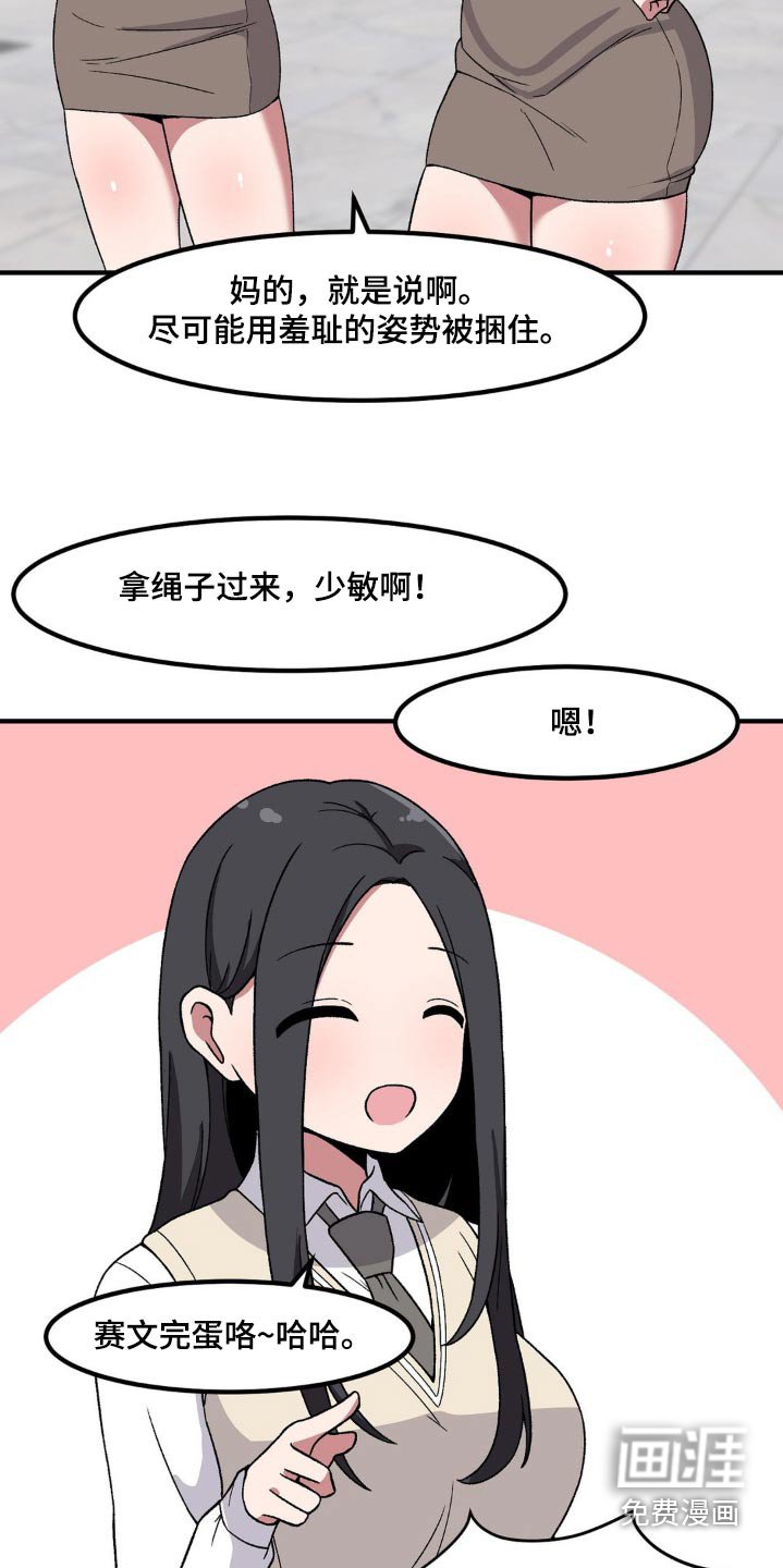 第168章：不想玩了
