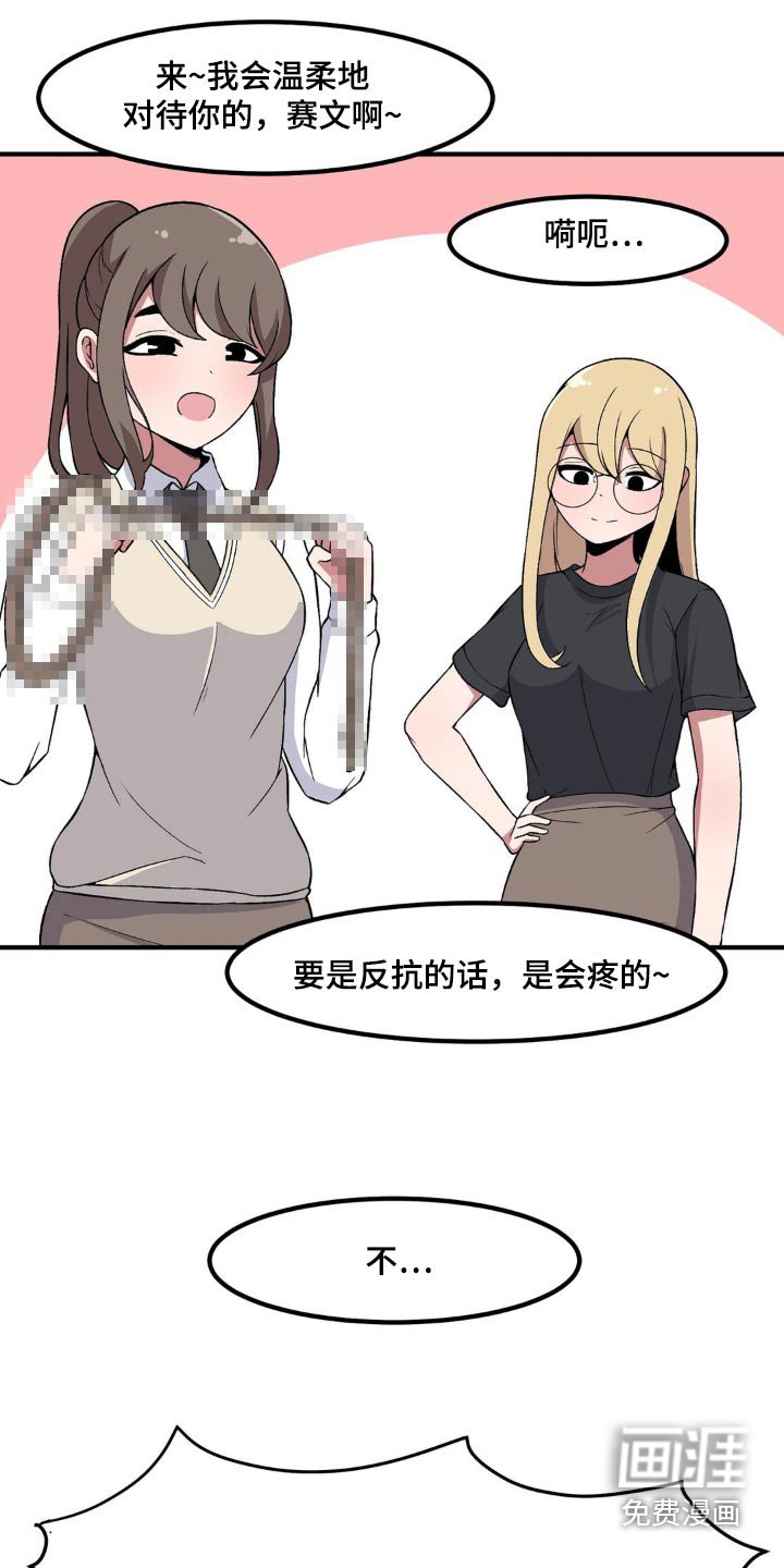 第168章：不想玩了