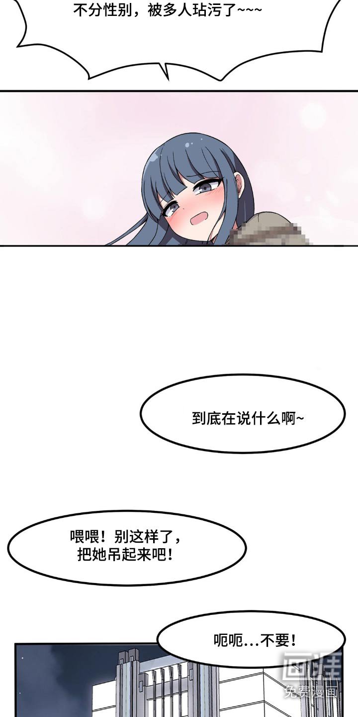 第168章：不想玩了