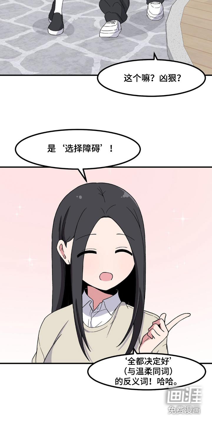 第169章：我有办法