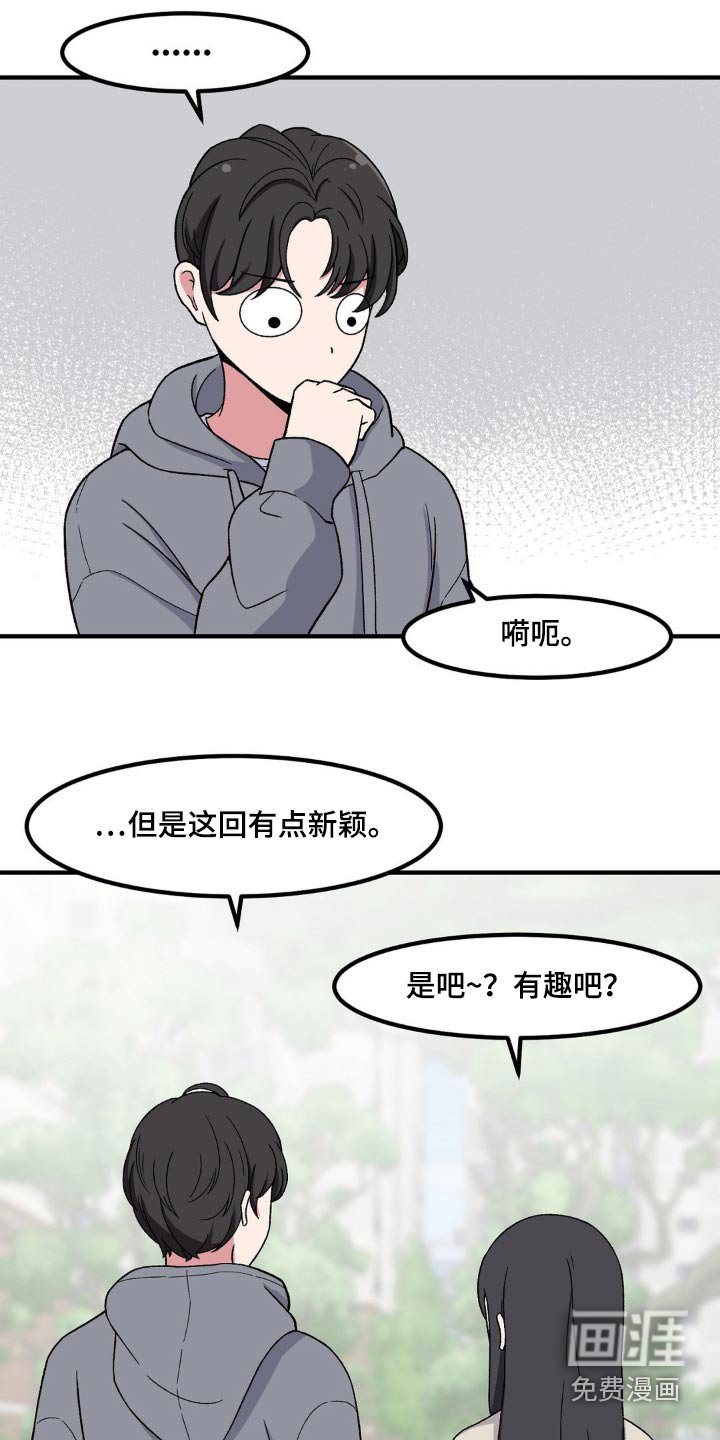 第169章：我有办法