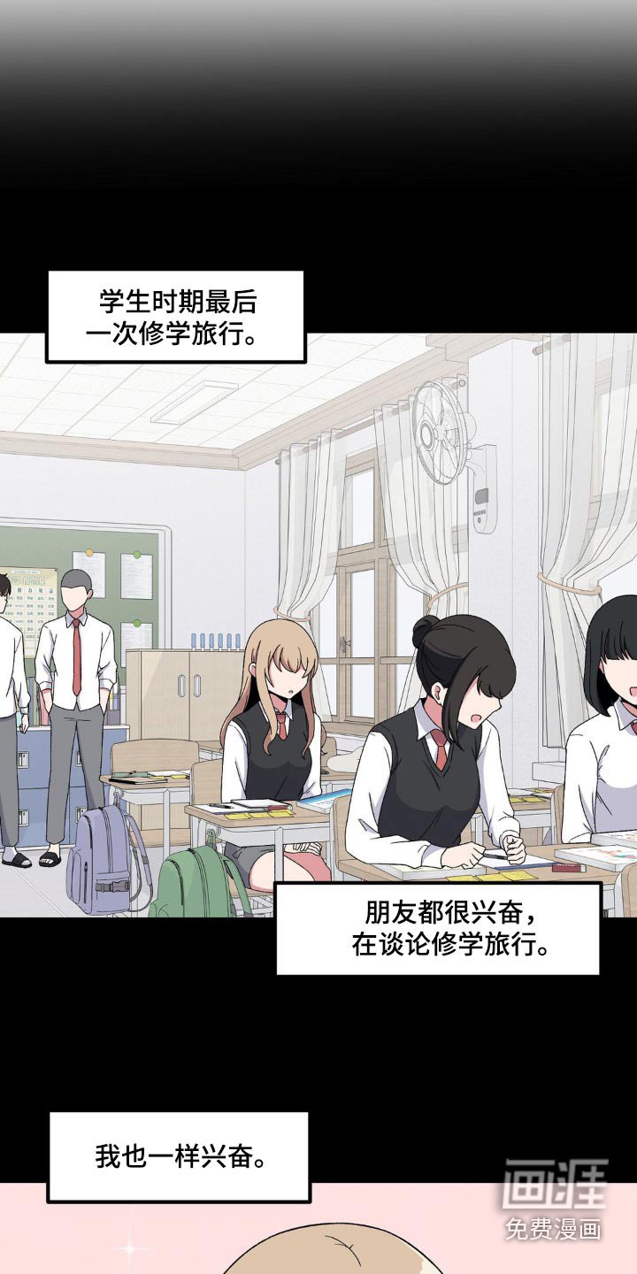 第169章：我有办法