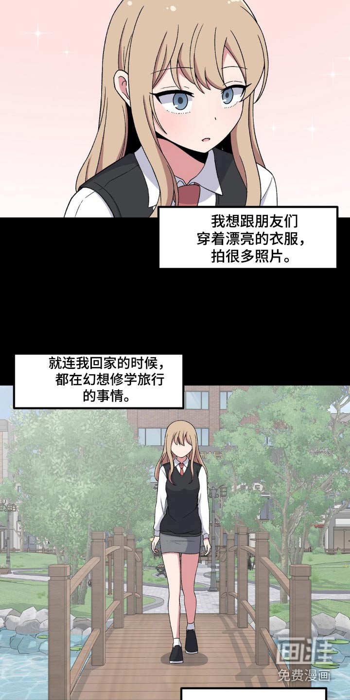第169章：我有办法