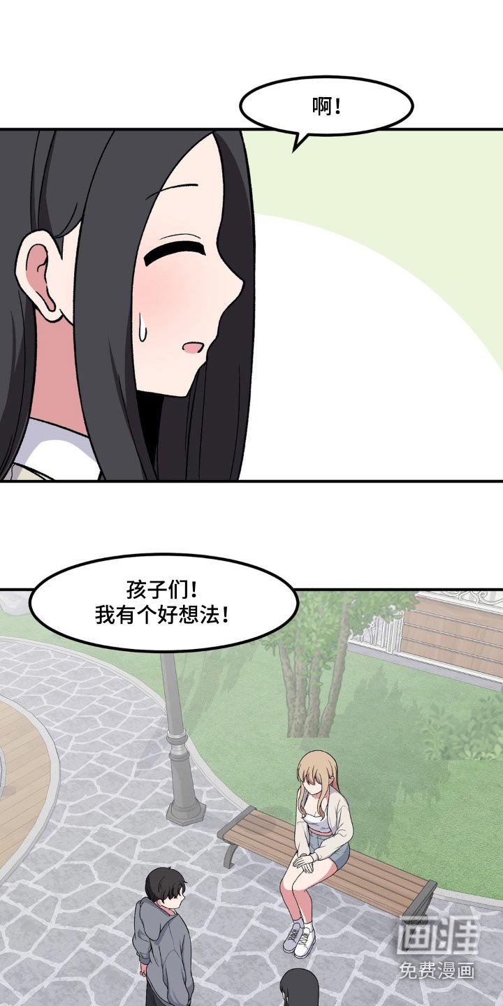 第169章：我有办法
