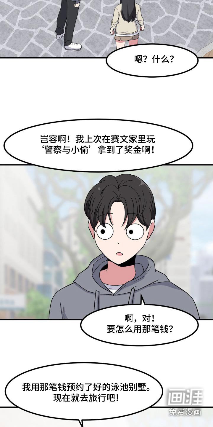 第169章：我有办法